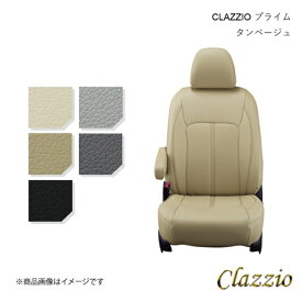 Clazzio クラッツィオ プライム シートカバー 1台分 タンベージュ 86(GR86) ZN6 ET-1086