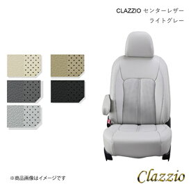 Clazzio クラッツィオ センターレザー シートカバー 1台分 ライトグレー ミラージュ A03A/A05A EM-0760