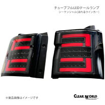 楽天市場】デリカ クリア テールの通販