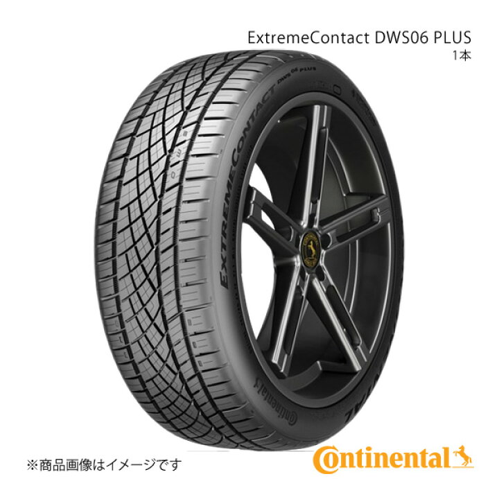 楽天市場】Continental コンチネンタル ExtremeContact DWS06 PLUS 