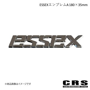 CRS V[A[GX ESSEXGuA 180×35mm nCG[X es-7001