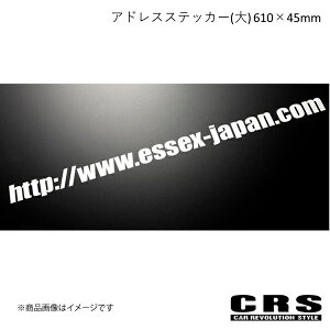 CRS �V�[�A�[���G�X �A�h���X�X�e�b�J�[(��) 610×45mm �n�C�G�[�X es-7005-02-B