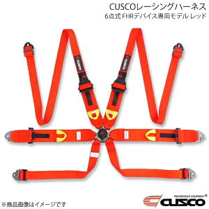 CUSCO クスコ FIA公認 CUSCOレーシングハーネス レッド 6点式 FHRデバイス専用モデル 00B-CRH-N6HRD