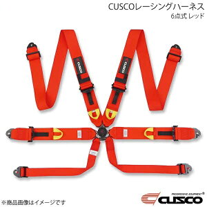 CUSCO クスコ FIA公認 CUSCOレーシングハーネス レッド 6点式 00B-CRH-N6RD