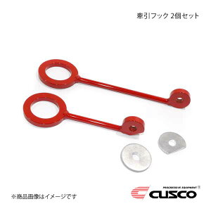 CUSCO �N�X�R �����t�b�N 2�Z�b�g �����T�[ CP9A 561-016-AJ