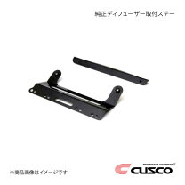 楽天市場】クスコ gc8 ディフューザーの通販