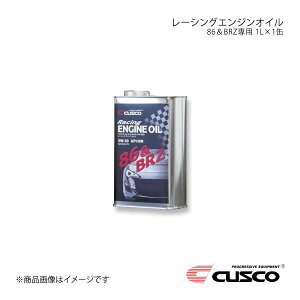 CUSCO NXR [VOGWIC 86BRZp 1L×1 965-005-R01