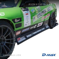 楽天市場】180SX（サイドステップ｜外装・エアロパーツ）：パーツ<車 