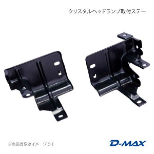D-MAX �f�B�[�}�b�N�X �N���X�^���w�b�h�����v��t�X�e�[ �E���̂� �V���r�A S15 -