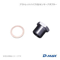 楽天市場】o2センサー アダプター（対応車種メーカー日産）（車用品 