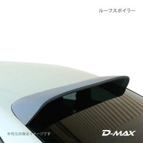 楽天市場】s15 d－max ルーフスポイラーの通販