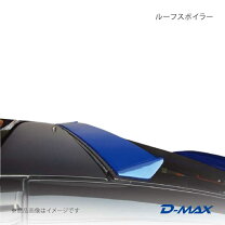 楽天市場】d－max ルーフスポイラー 180sxの通販