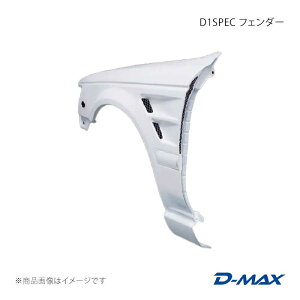 D-MAX �f�B�[�}�b�N�X D1SPEC �t�F���_�[ �����̂� ���[���� EC33/ECC33/FC33/HC33/HCC33/SC33 DMFEC33D1FL