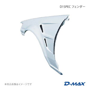 D-MAX �f�B�[�}�b�N�X D1SPEC �t�F���_�[ �E���̂� �J���[�����r�� AE86 DMFEE86D1FR