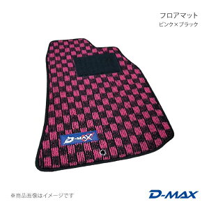 D-MAX �f�B�[�}�b�N�X �t���A�}�b�g ���A�̂� �s���N×�u���b�N RX-7 FD3S H3/12�`H14/8(1991/12�`2002/8) 2�l��� DMH1013