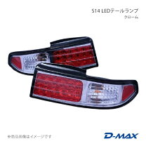 楽天市場】シルビアs14後期 テールランプの通販