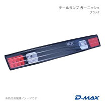 楽天市場】s14 ガーニッシュの通販