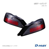 楽天市場】s15 テールランプ スモークの通販