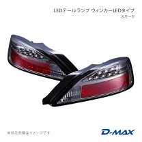 楽天市場】s15 テールランプ スモークの通販