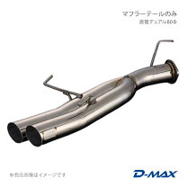 楽天市場】シルビアs15 デュアルマフラーの通販