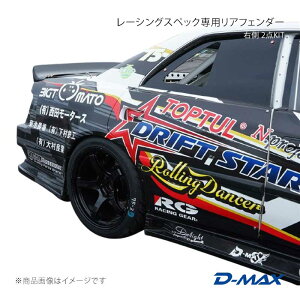 D-MAX �f�B�[�}�b�N�X ���[�V���O�X�y�b�N��p���A�t�F���_�[�E�� 2�_KIT �`�F�C�T�[ JZX100 DMRS1000RFR