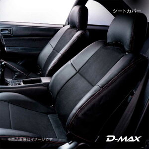 D-MAX �f�B�[�}�b�N�X �V�[�g�J�o�[ �u���b�N×�u���b�N ����ȁE2��� �V���r�A CS14/S14 �O��/��� DMSCS14BBK3