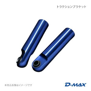 D-MAX �f�B�[�}�b�N�X �g���N�V�����u���P�b�g �V���r�A (R)PS13/S13/S14/S15 DMSH3000