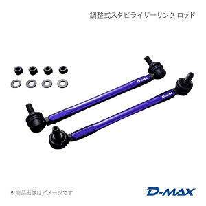 D-MAX �f�B�[�}�b�N�X �������X�^�r���C�U�[�����N �^���g L375S(2WD) DMSLL230M10SET