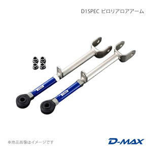 D-MAX �f�B�[�}�b�N�X D1SPEC �s�����A���A�A�[�� �}�[�N2 GX90/JZX90/GX100/JZX100 DMSU026AT2