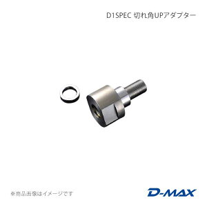 D-MAX �f�B�[�}�b�N�X D1SPEC �؂�pUP�A�_�v�^�[ �V���r�A (R)PS13/S14/S15 DMSU042AT1