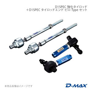 D-MAX �f�B�[�}�b�N�X D1SPEC �����^�C���b�h�{D1SPEC �^�C���b�h�G���h �s�� Type �Z�b�g �V���r�A (R)PS13/S15(�n�C�L���X������) DMSU43AT5