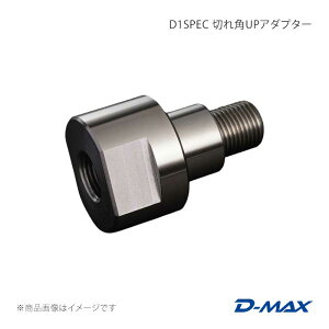 D-MAX �f�B�[�}�b�N�X D1SPEC �؂�pUP�A�_�v�^�[ BRZ ZC6/ZD8 DMSU8610AT1