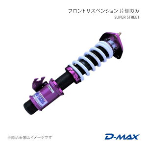 D-MAX �f�B�[�}�b�N�X SUPER STREET �t�����g�T�X�y���V���� �Б��̂�(��) 180SX (R)PS13 DMTPFSSSSRL