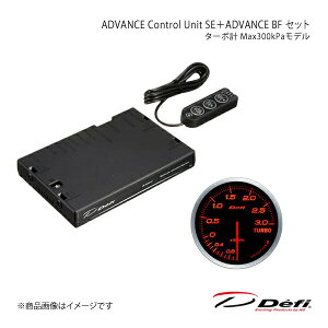 Defi �f�t�B ADVANCE Control Unit SE�{ADVANCE BF �Z�b�g �^�[�{�v Max300kPa���f�� DF17701+DF14702