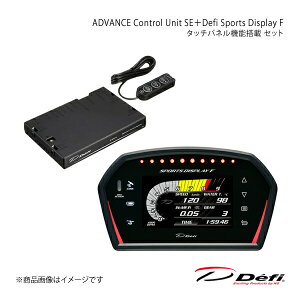 Defi �f�t�B ADVANCE Control Unit SE�{Defi Sports Display F �^�b�`�p�l���@�\���� �Z�b�g DF17701+DF15901