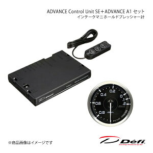 Defi �f�t�B ADVANCE Control Unit SE�{ADVANCE A1 �Z�b�g �C���e�[�N�}�j�z�[���h�v���b�V���[�v DF17701+DF17401
