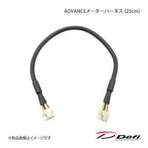 Defi �f�t�B ADVANCE���[�^�[�n�[�l�X (25cm) PDF07707H