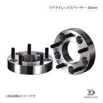 楽天市場】デジキャン ワイドトレッドスペーサー pcd100 5h 1.25 30mm 