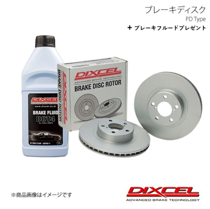 楽天市場】DIXCEL/ディクセル ブレーキディスク PD フロント Mercedes 