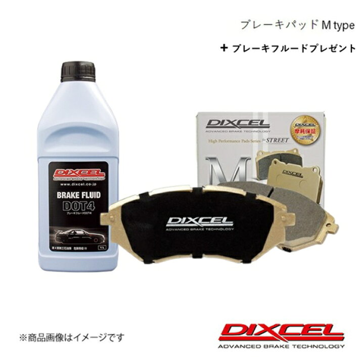 楽天市場】DIXCEL ディクセル ブレーキパッド M リア 3シリーズ 8B30 