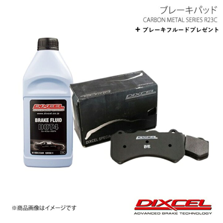 楽天市場】DIXCEL ディクセル ブレーキパッド R23C フロント E 124133 
