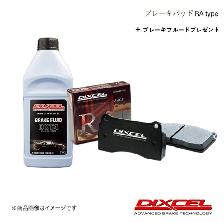 楽天市場】DIXCEL ディクセル ブレーキパッド RA リア 4シリーズ 3N28 