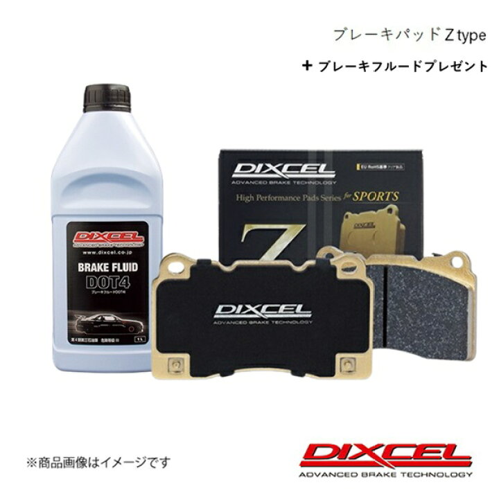 楽天市場】DIXCEL ディクセル ブレーキパッド Z リア 4シリーズ 3N28 