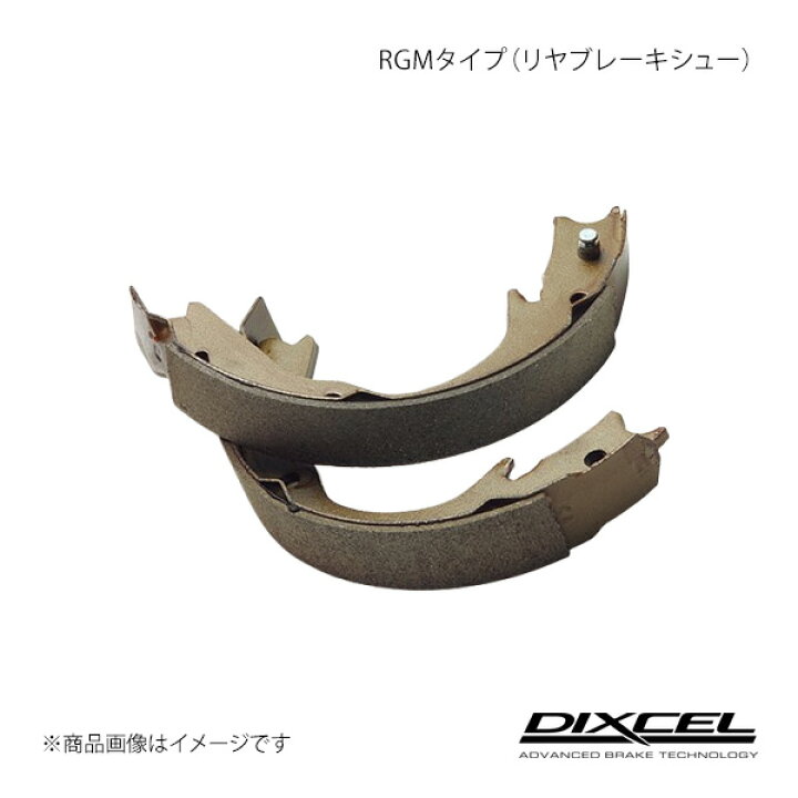 RGX type DIXCEL(ディクセル)のブレーキパッドの口コミ・パーツ ... DIXCEL ディクセル ブレーキシュー RGXタイプ リア用 RAV4 ACA21W ZCA26W H15.7～H17.11 リア