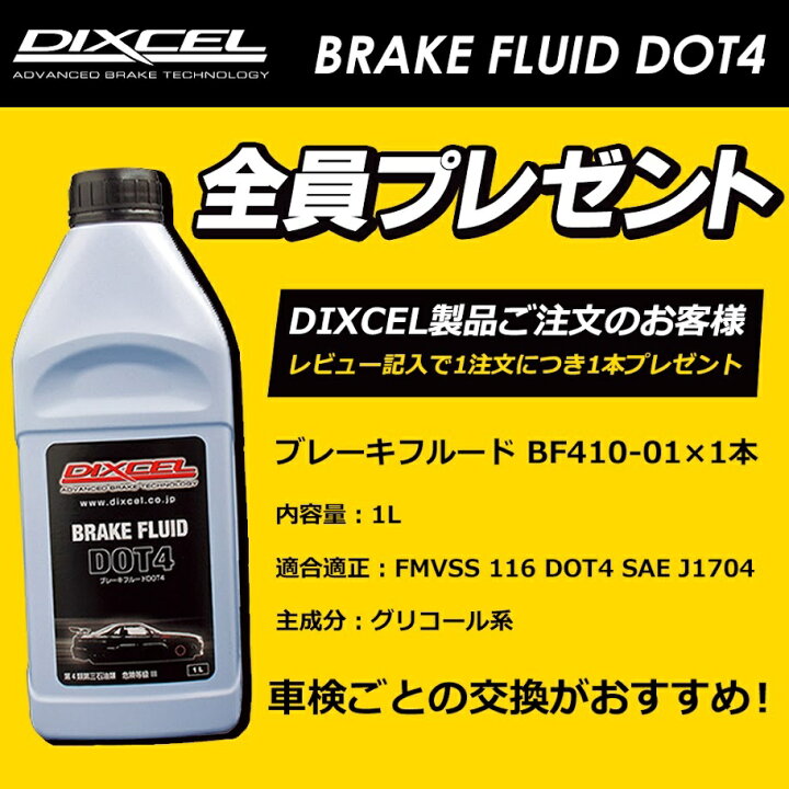 楽天市場】DIXCEL/ディクセル ブレーキディスク HS フロント JAGUAR 