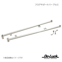 楽天市場】doluck フロアサポートバー スカイラインの通販