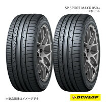 楽天市場】225／45 r18 sp sport maxx 050の通販