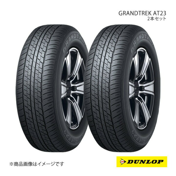 楽天市場】DUNLOP ダンロップ GRANDTREK AT23 265/55R19 新車装着 OEM 