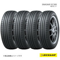 新品！4本DUNLOP ENASAVE EC300+ 165/55R15 75V