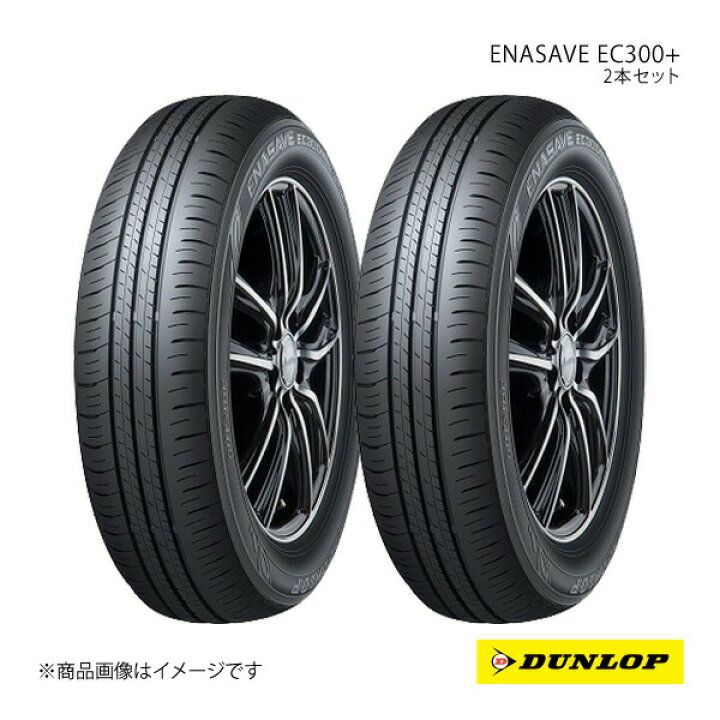 楽天市場】DUNLOP ダンロップ ENASAVE EC300+ 215/60R17 新車装着 OEM 